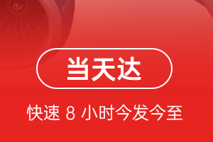 天津机场空运航空货运公司【机场